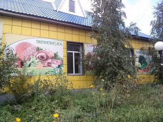 Продажа коммерческой недвижимости