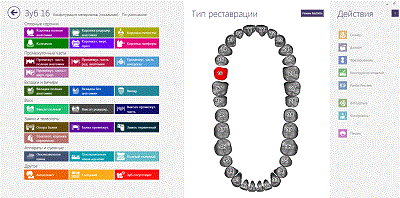 Предлагаем EXOCAD 2019 Matera v. 2.3 гарантия, тестирование.