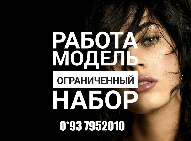 Работа для девушек в Израиле