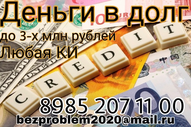 Кредитование от частного инвестора.