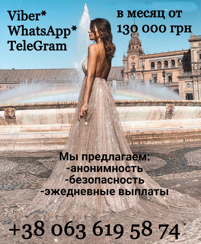 Приглашаем милых девушек на высокооплачиваемую работу