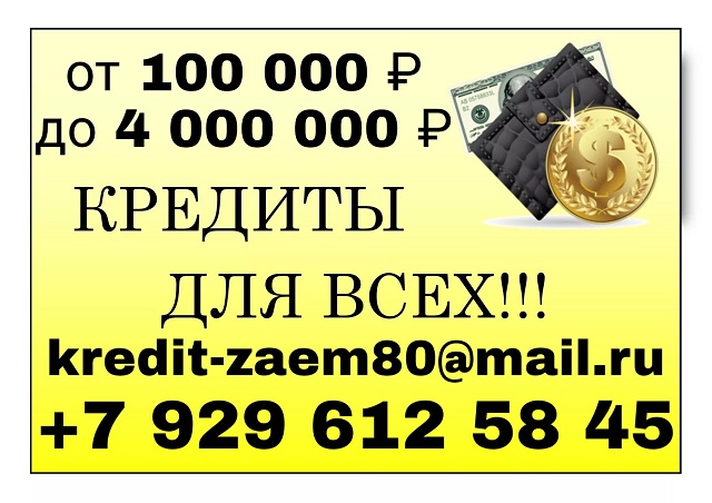 Дам деньги в долг адекватным и порядочным людям.