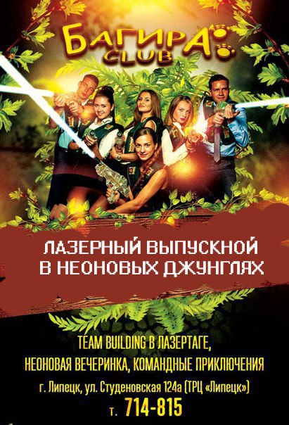 Выпускной.