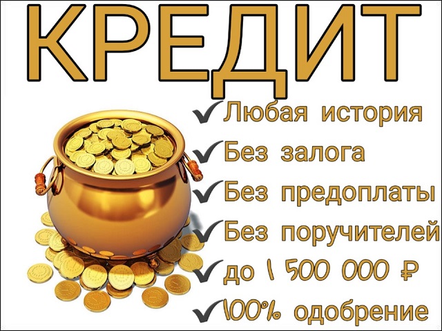 Опять отказали в кредите Выход есть. Частный заем.