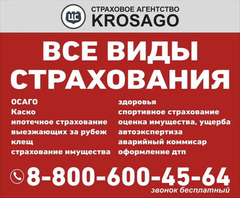 Автострахование. Оформляю ОСАГО, КАСКО, Техосмотр