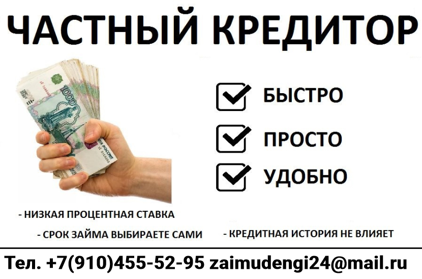 Получи займ сегодня без поручителей и покупки документов