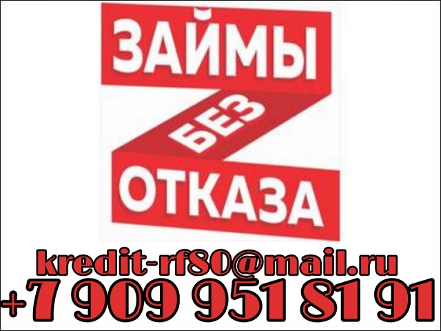 Займ от частного лица на выгодных условиях