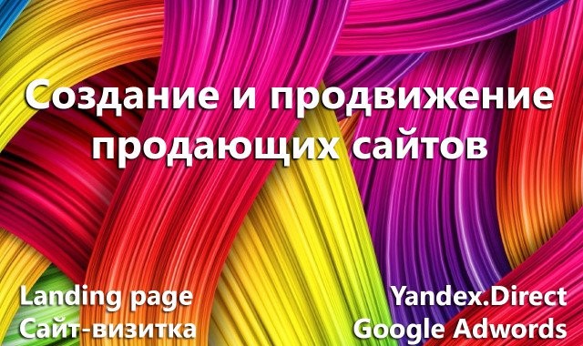 Верстка сайтов, лендингов
