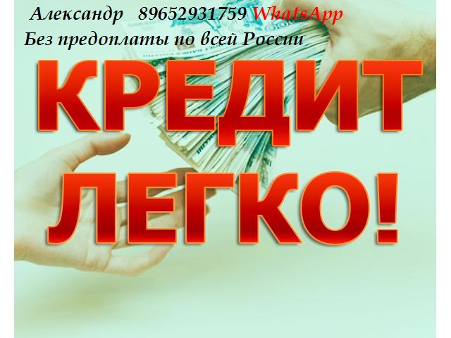 Большие суммы, каждому обратившемуся.