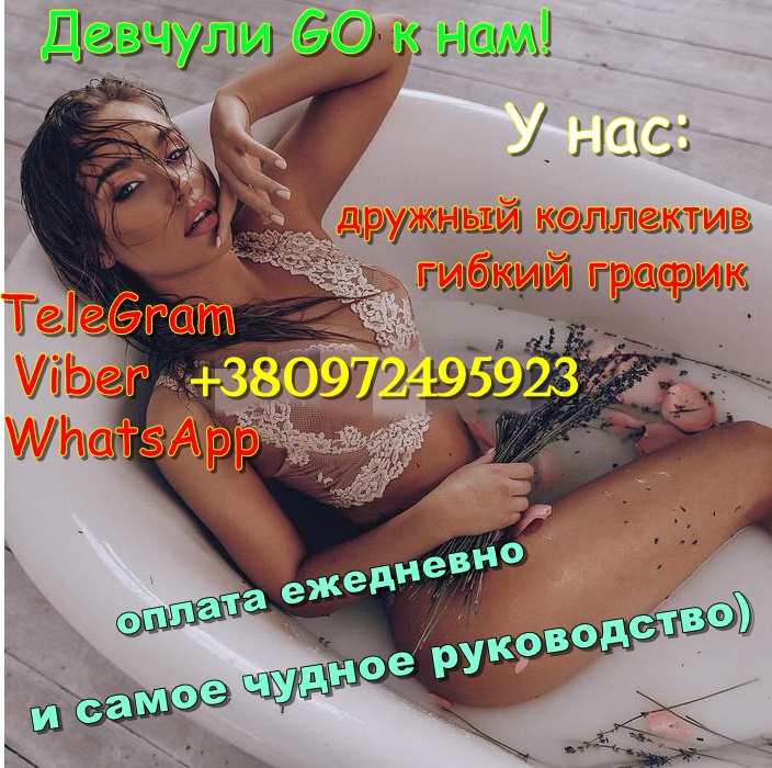 Набираем новый, дружный коллектив. Работа для девушек