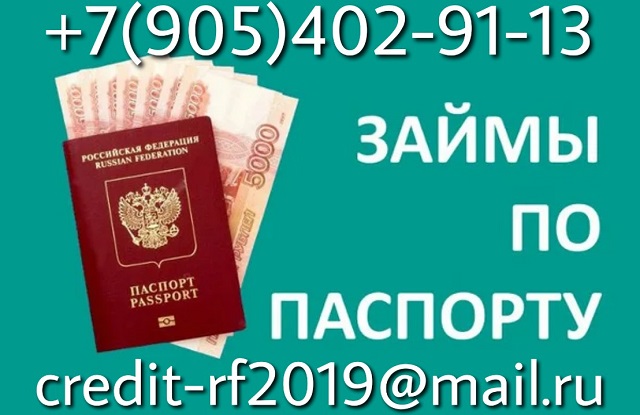 Реши финансовые проблемы не выходя из дома.