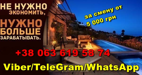 Дополнительный заработок для активных работающих девушек