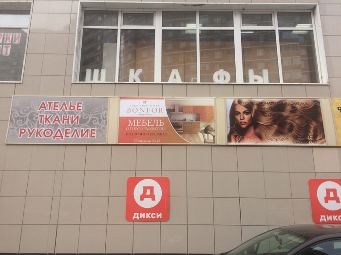 Готовый бизнес, мебельный салон