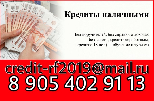 Частный кредит с плохой КИ и открытыми просрочками.