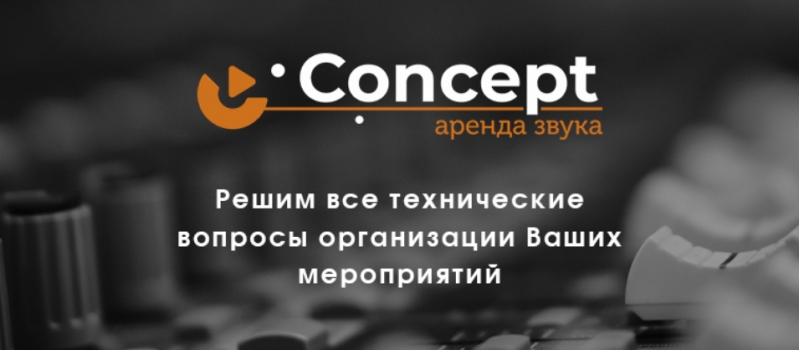 Организация мероприятий