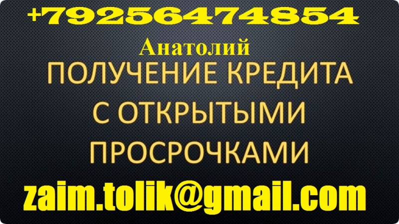 В день обращения получи гарантированно до 4 000 000 рублей. С любой историей.