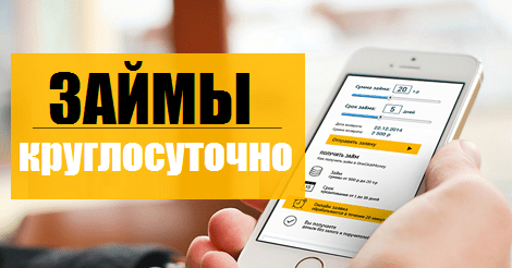 Займ всем за 1 час без суеты,справок и предоплат.