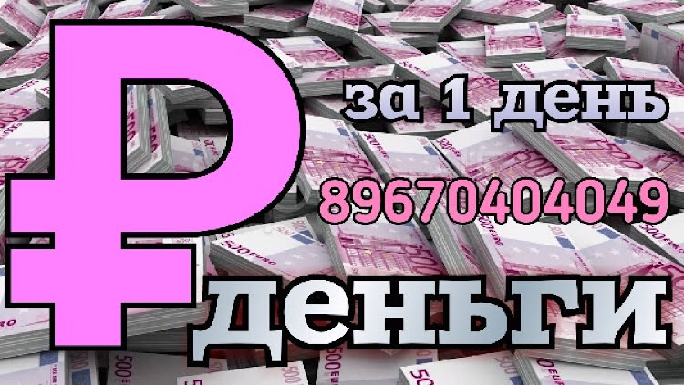 Оформим займ под залог имеющейся недвижимости