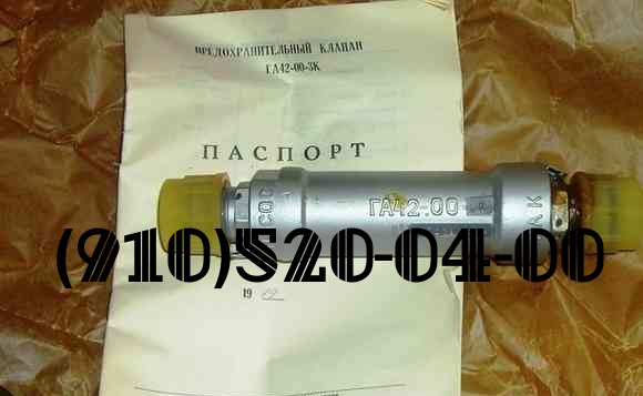 Продам краны ГА105, ГА109, ГА88, ГА42, ГА133,