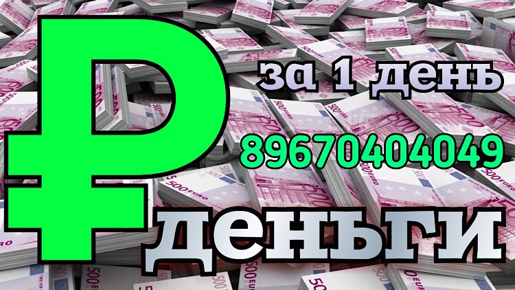 Получите деньги под залог недвижимости от 15 годовых без переоформления