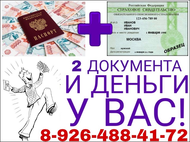 Все просто. 2 документа и деньги у Вас.