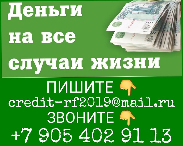 Получите нужную денежную сумму гарантированно.