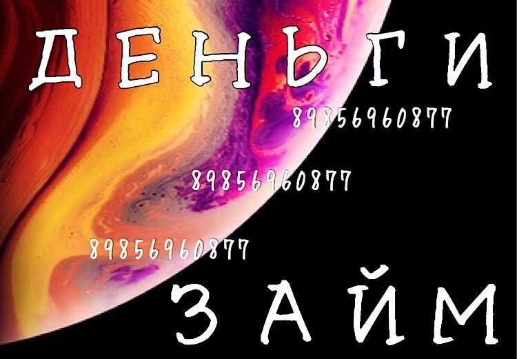 Займ под залог. Суммы не ограничены