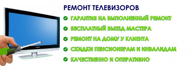 Частный теле-мастер Петр