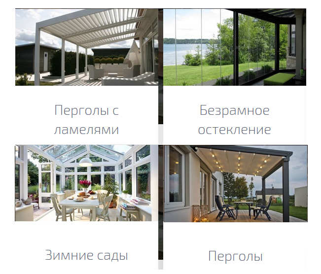 Пергола раздвижная в Москве