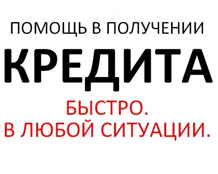 Финансовая помощь с открытой просрочкой