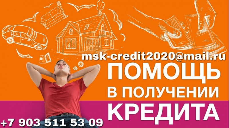 Кредитование без отказа, преград и предоплаты