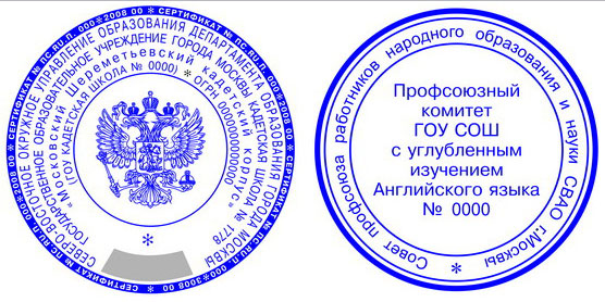 Изготовить печать или штамп у частного мастера