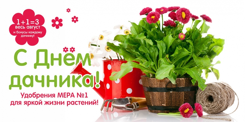 Акция 113 на Удобрения Мера