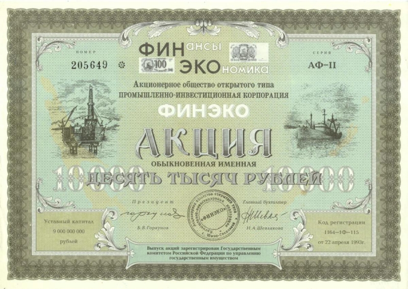Продать акции ТГК любые, ТНС энерго, Распадская