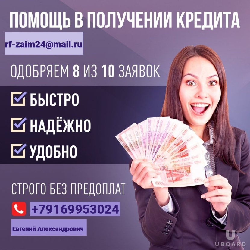 Одобрим без подтверждения дохода и поручителей до 3 000 000 рублей