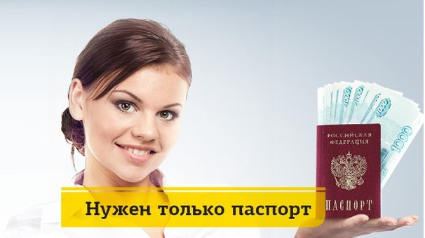 Помогаю получить деньги в банке и у частного инвестора