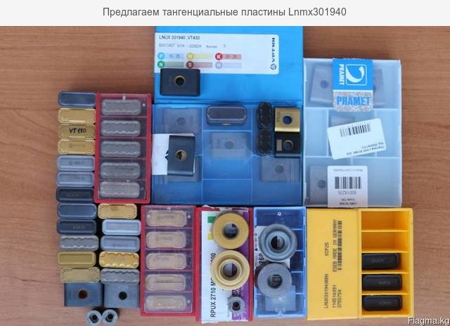 Предлагаем резцы для обработки жд колес. LNUX 301940 VТ 430 9215, 6615, KC35
