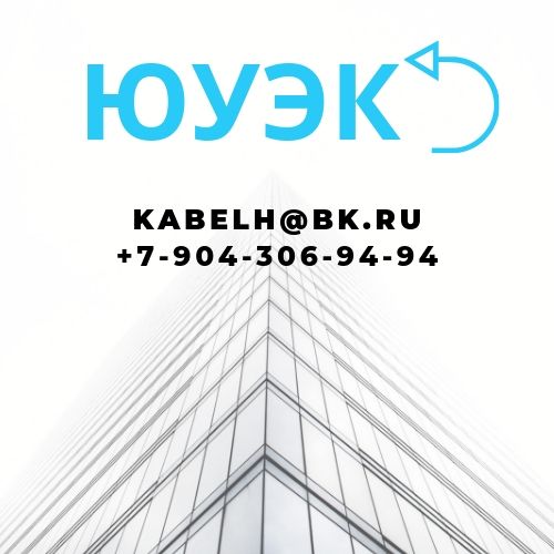 Кабель КИПэВБВ 2х2х0.6 нг LS по 68р на складе