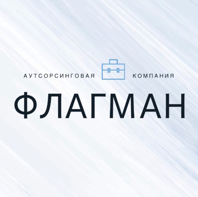 Бухгалтерское сопровождение