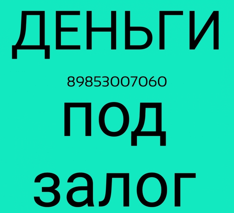Кредиты всем без отказа