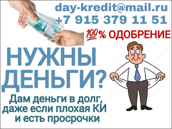 Деньги наличными в день обращения от частного лица.