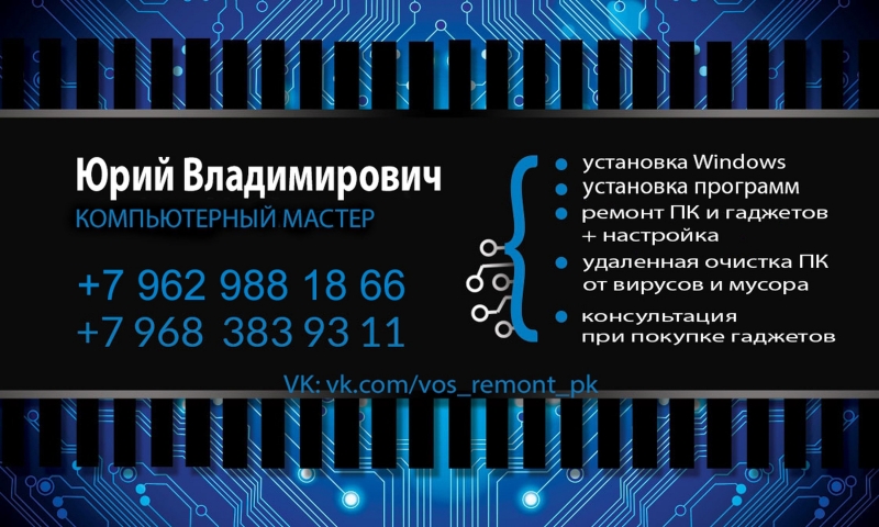 Ремонту компьютеров в Воскресенске