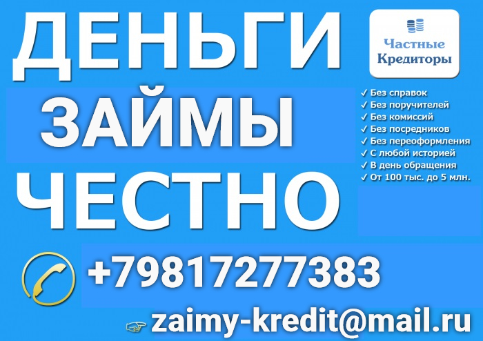 До 5 000 000 рублей от частного лица, справок и предоплаты не нужно