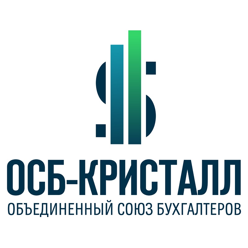 ОСБ-КРИСТАЛЛОбъединенный союз бухгалтеров