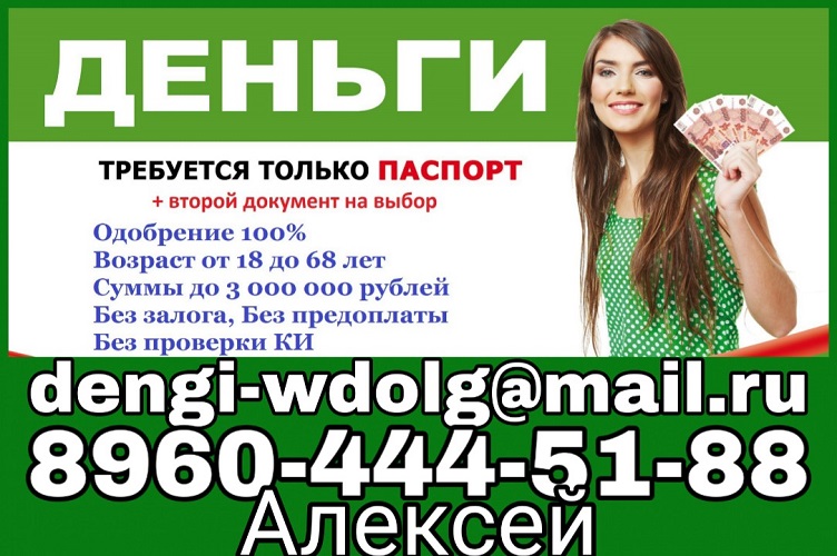 Реально и абсолютно легально. Кредиты с любой КИ.