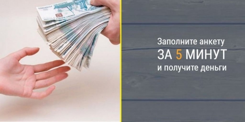 Частный инвестор выдаст нужную вам сумму на вашу карту.
