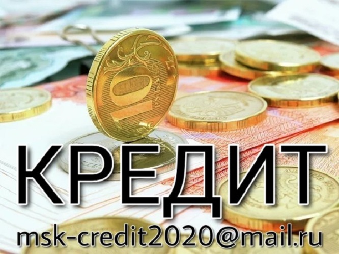 Помощь в кредите, работаю честно, на совесть.