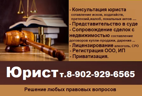 Юридические услуги. Опыт