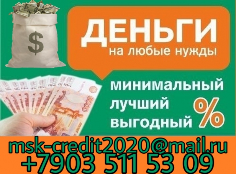 Кредит наличными официально не работающим до 3,5 млн руб