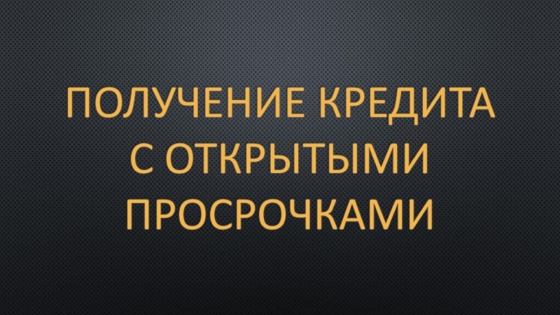 Решите ваши финансовые проблемы с помощью специалиста.